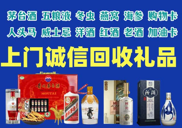 阳泉市郊区烟酒回收店